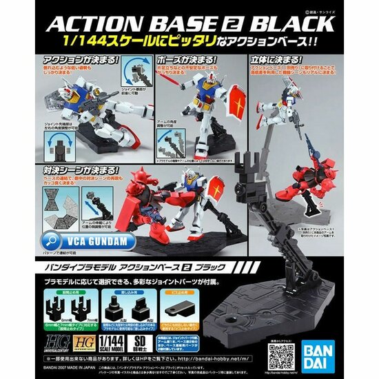 Actiefiguur Bandai ACTION BASE 2 1